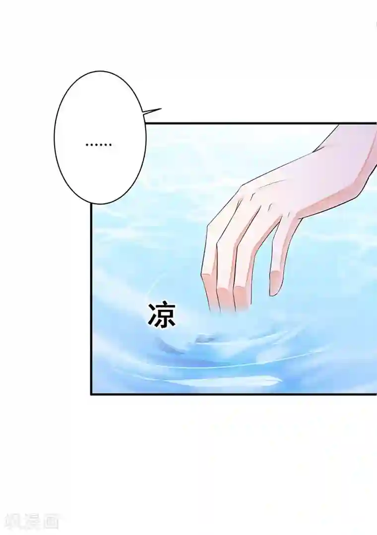 妖孽王爷第28话 糟糕，暴露了技能