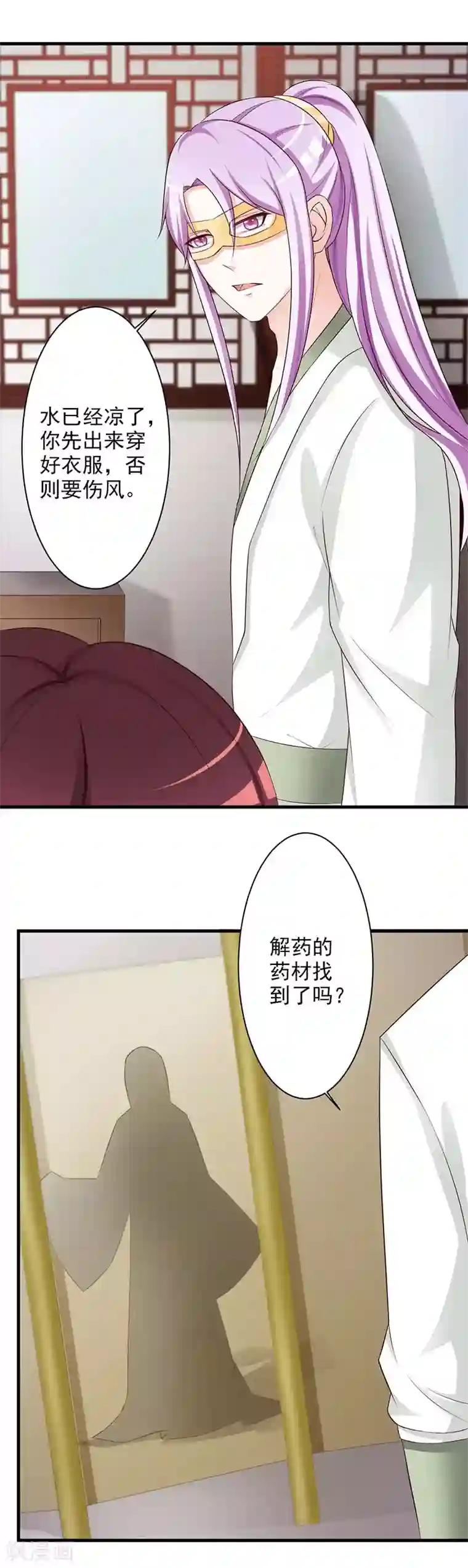 妖孽王爷第28话 糟糕，暴露了技能