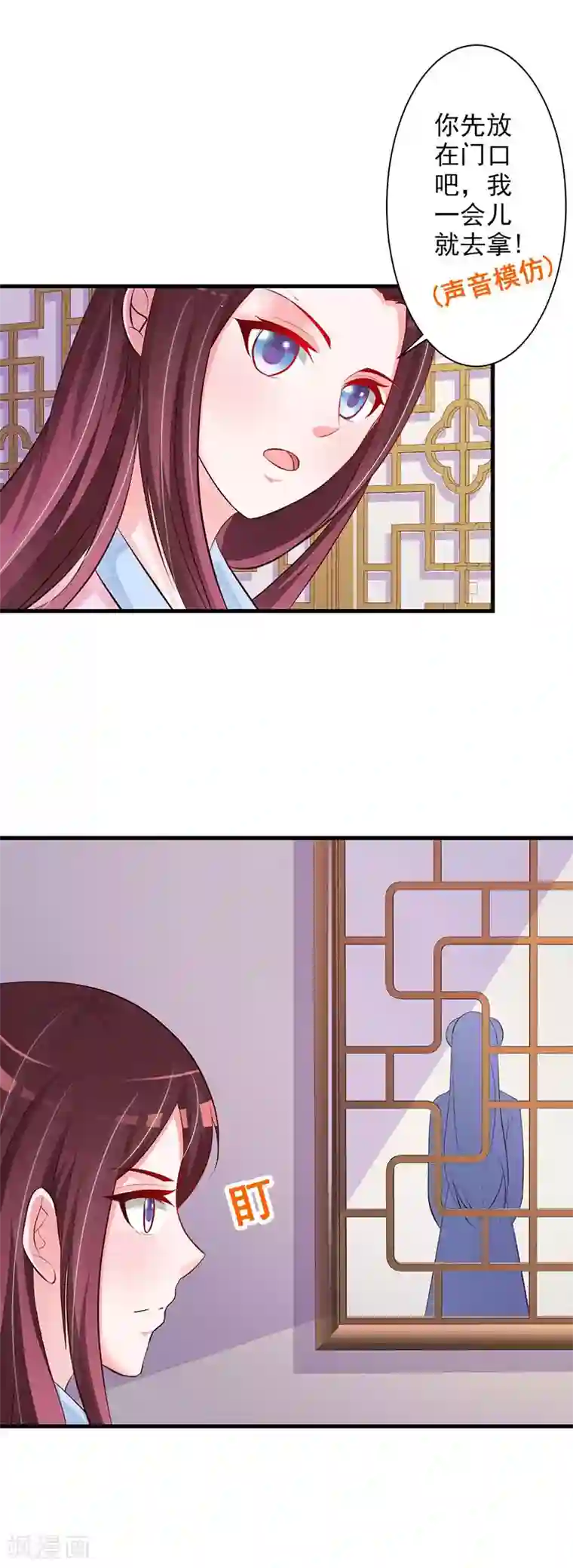 妖孽王爷第28话 糟糕，暴露了技能