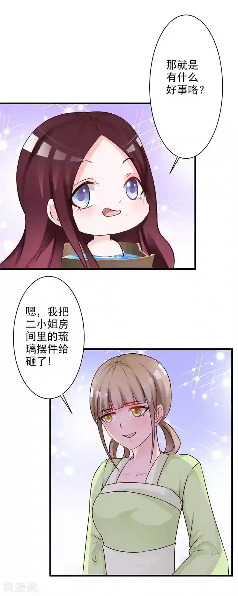 妖孽王爷第28话 糟糕，暴露了技能