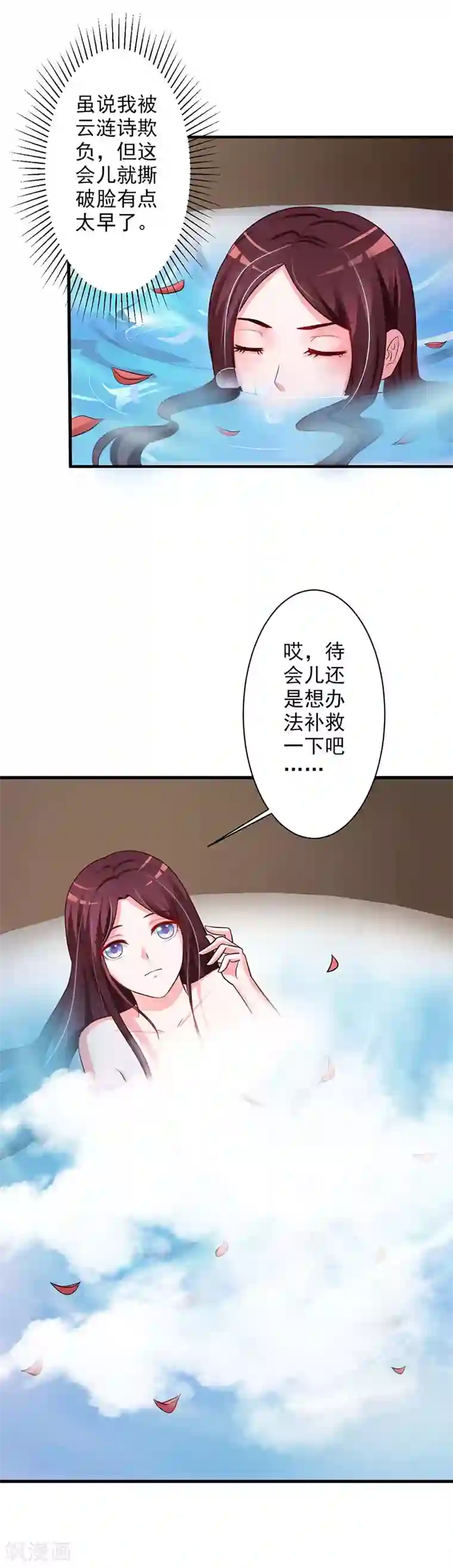 妖孽王爷第28话 糟糕，暴露了技能