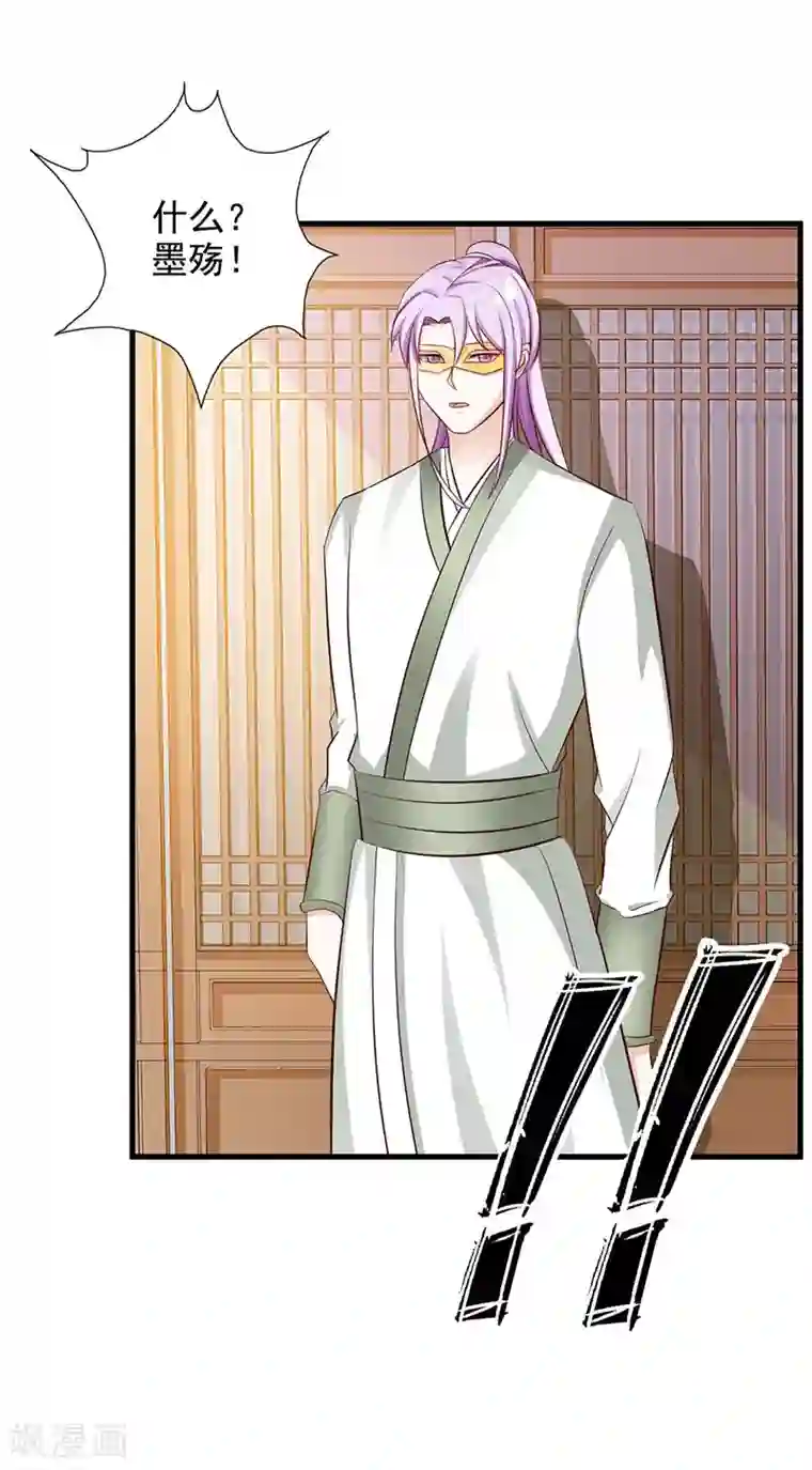 妖孽王爷第29话 你打算如何报恩