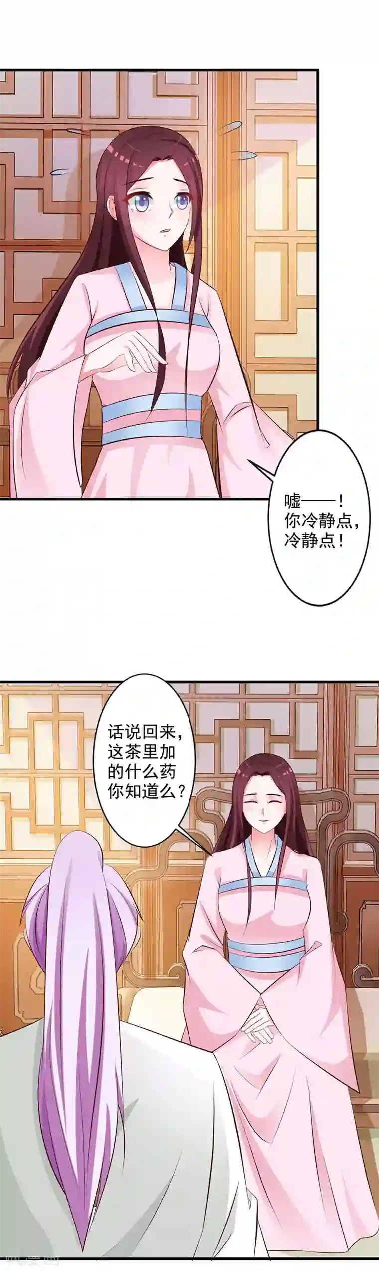 妖孽王爷第29话 你打算如何报恩