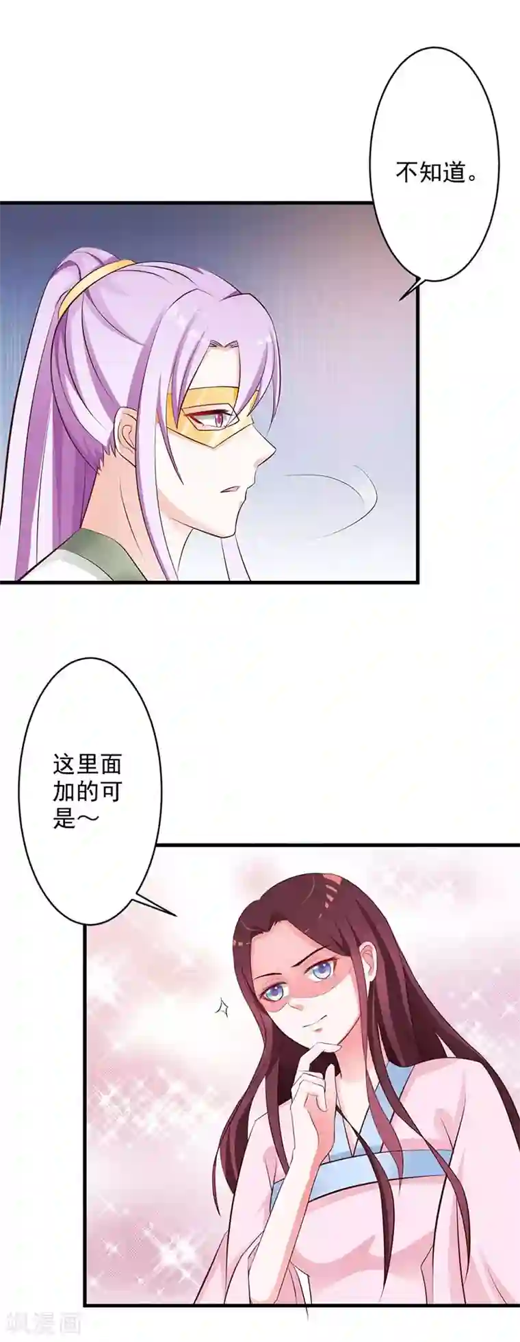 妖孽王爷第29话 你打算如何报恩