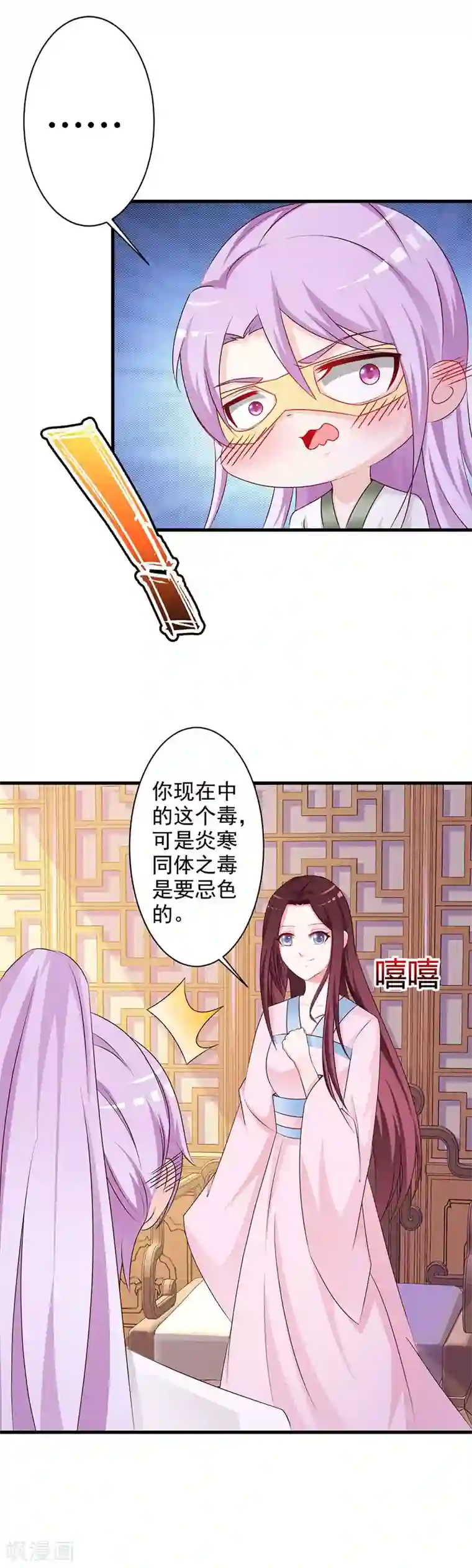 妖孽王爷第29话 你打算如何报恩