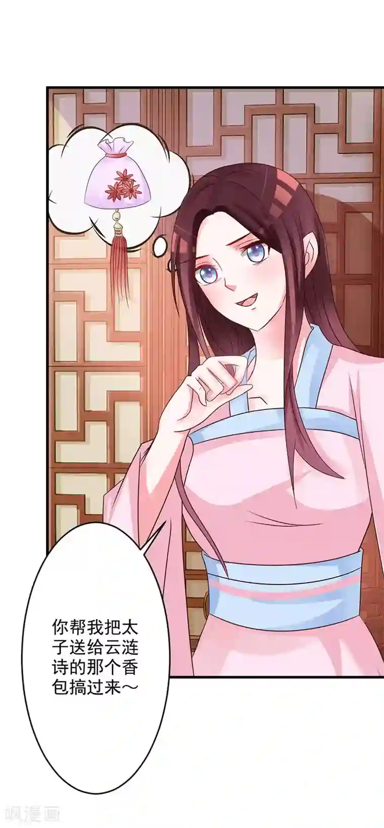 妖孽王爷第29话 你打算如何报恩