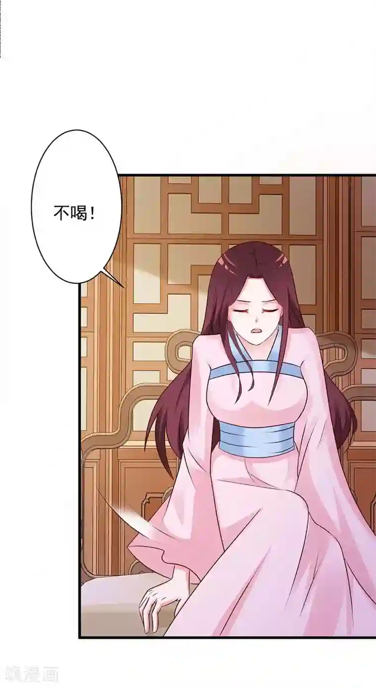 妖孽王爷第29话 你打算如何报恩