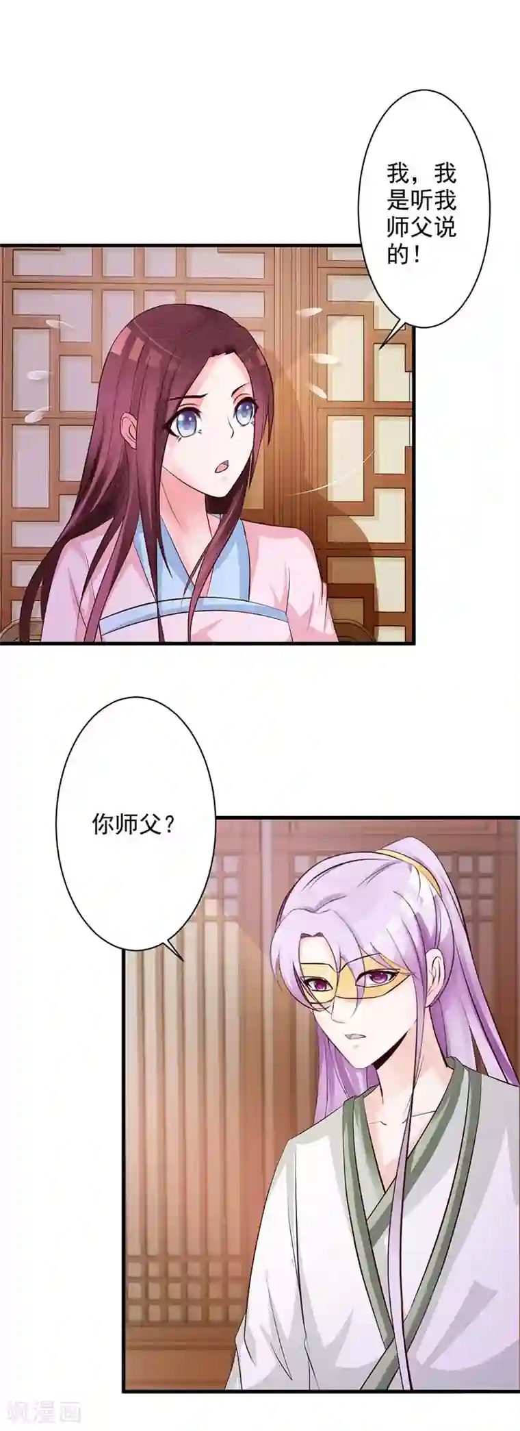 妖孽王爷第29话 你打算如何报恩