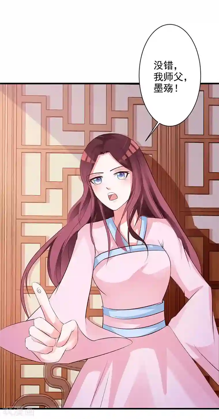 妖孽王爷第29话 你打算如何报恩