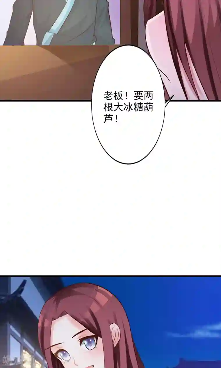 妖孽王爷第30话 二小姐的预谋