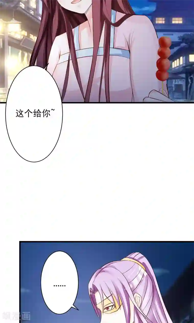 妖孽王爷第30话 二小姐的预谋