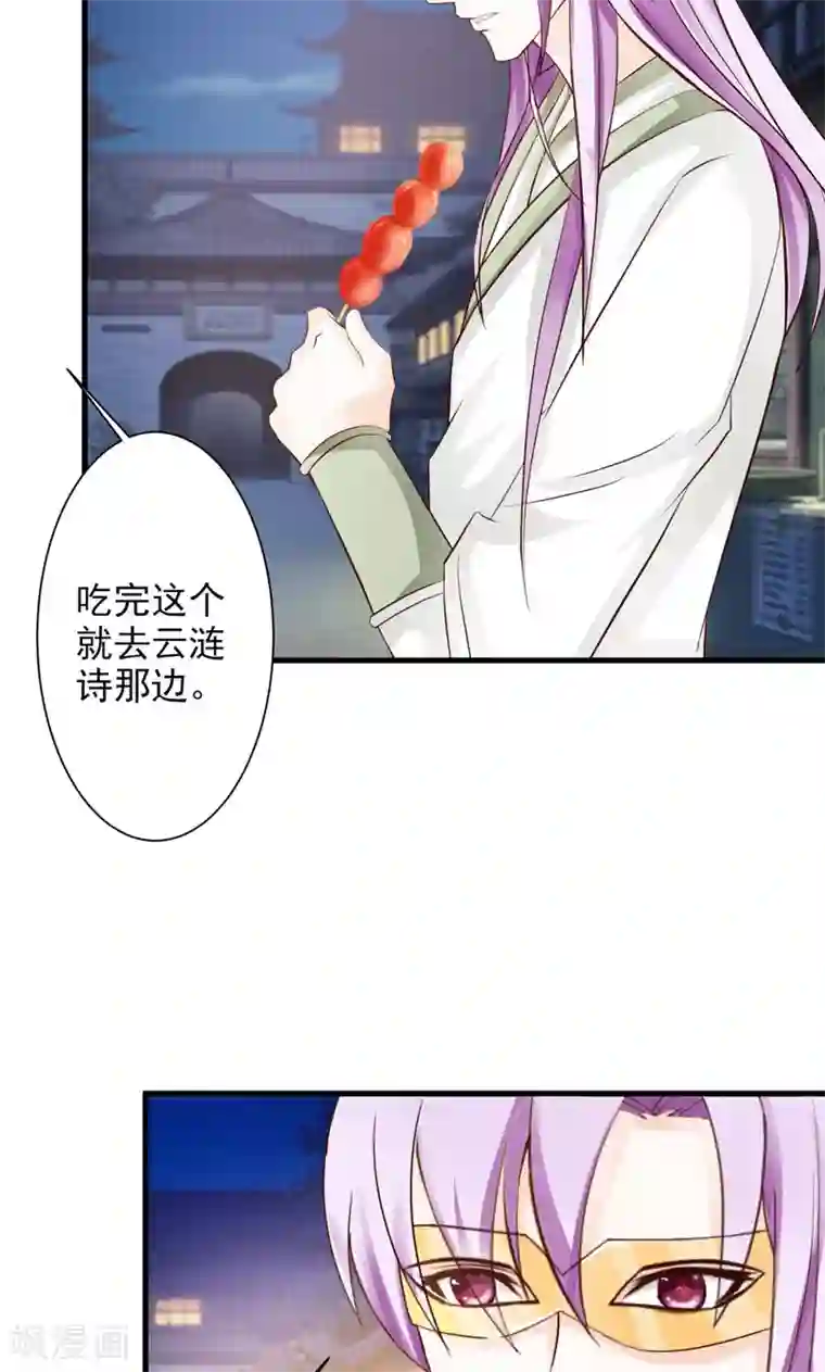 妖孽王爷第30话 二小姐的预谋