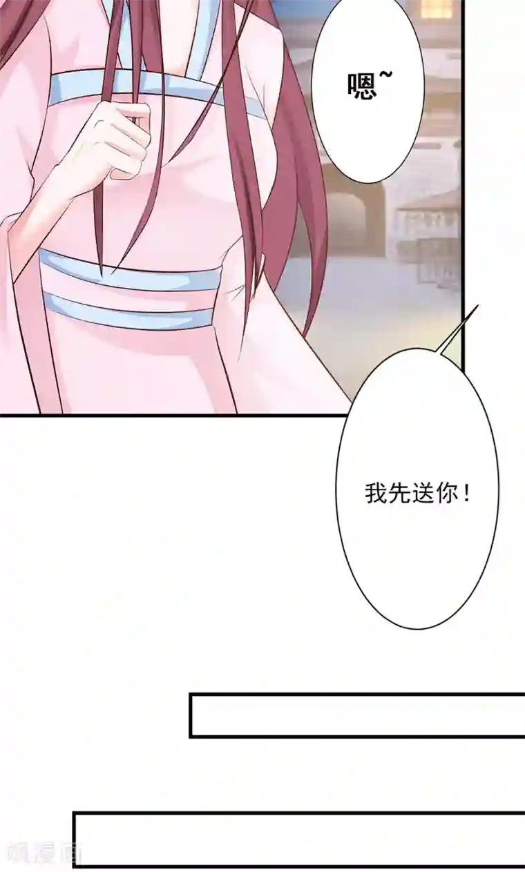 妖孽王爷第30话 二小姐的预谋