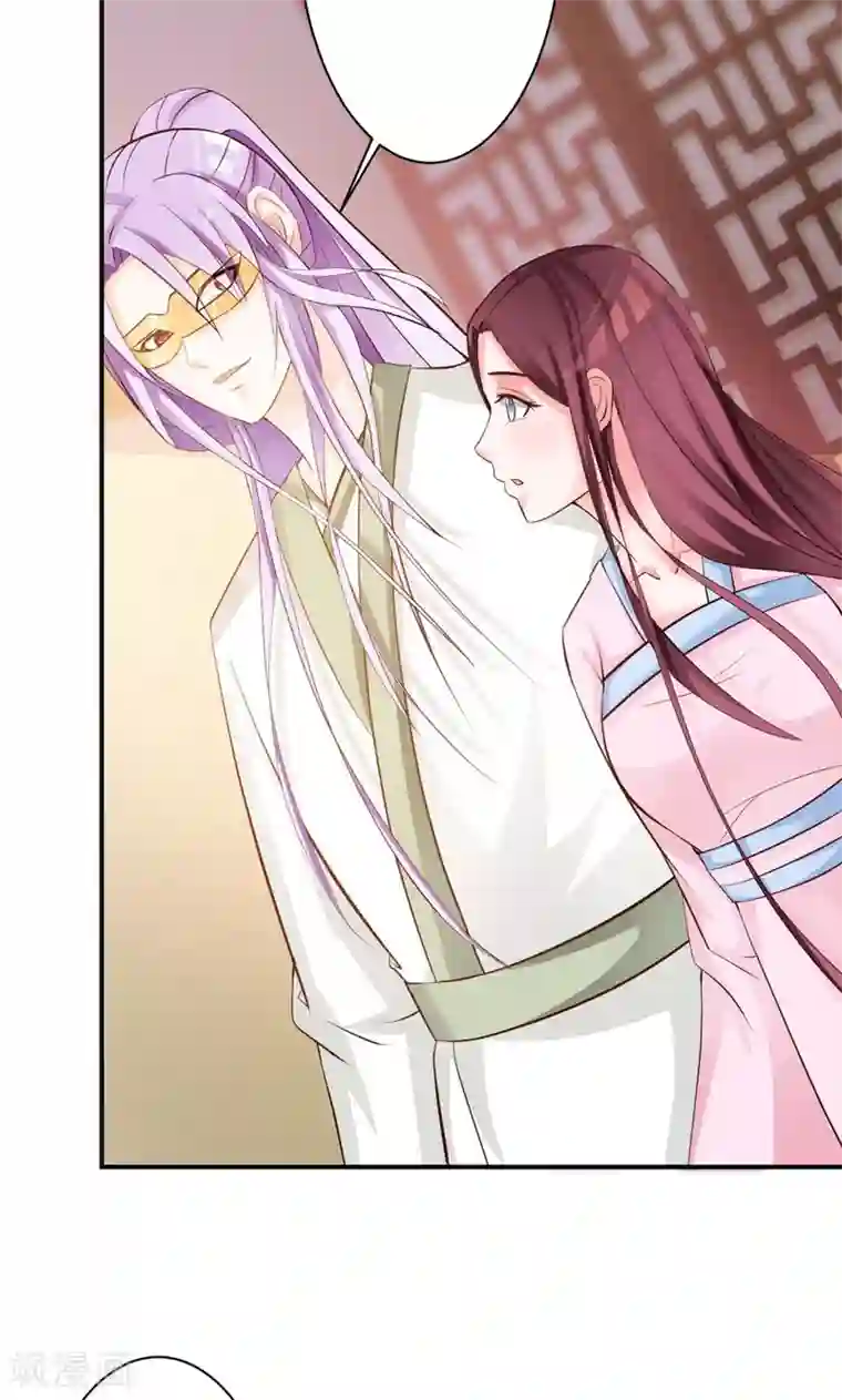 妖孽王爷第30话 二小姐的预谋