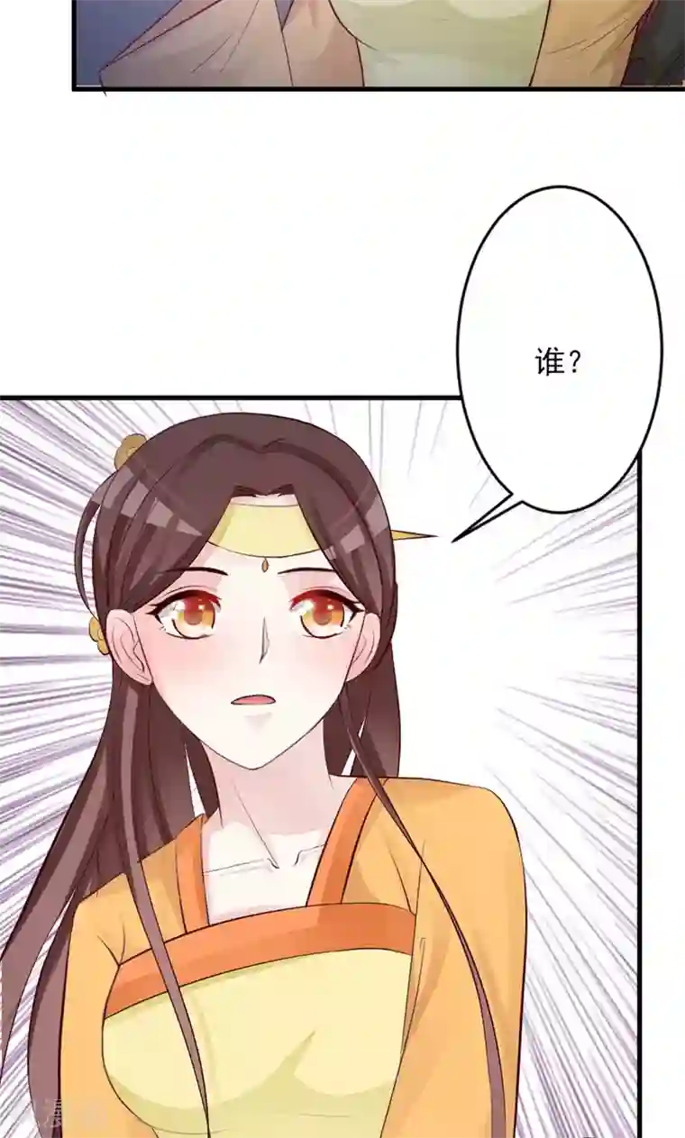 妖孽王爷第30话 二小姐的预谋