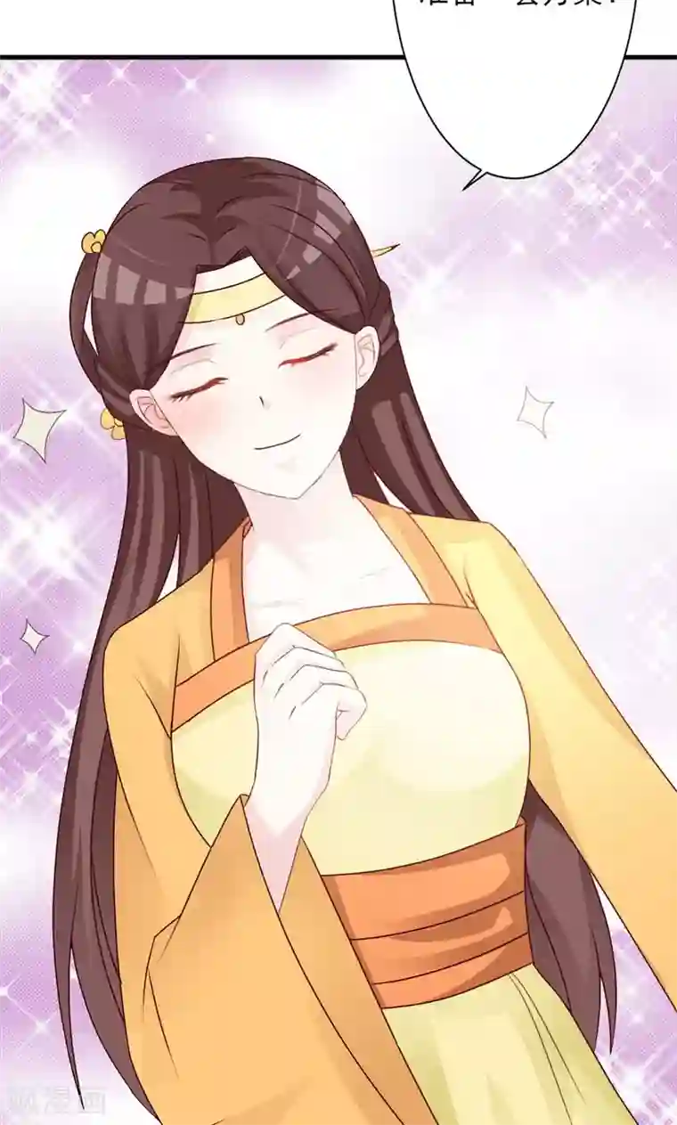 妖孽王爷第30话 二小姐的预谋