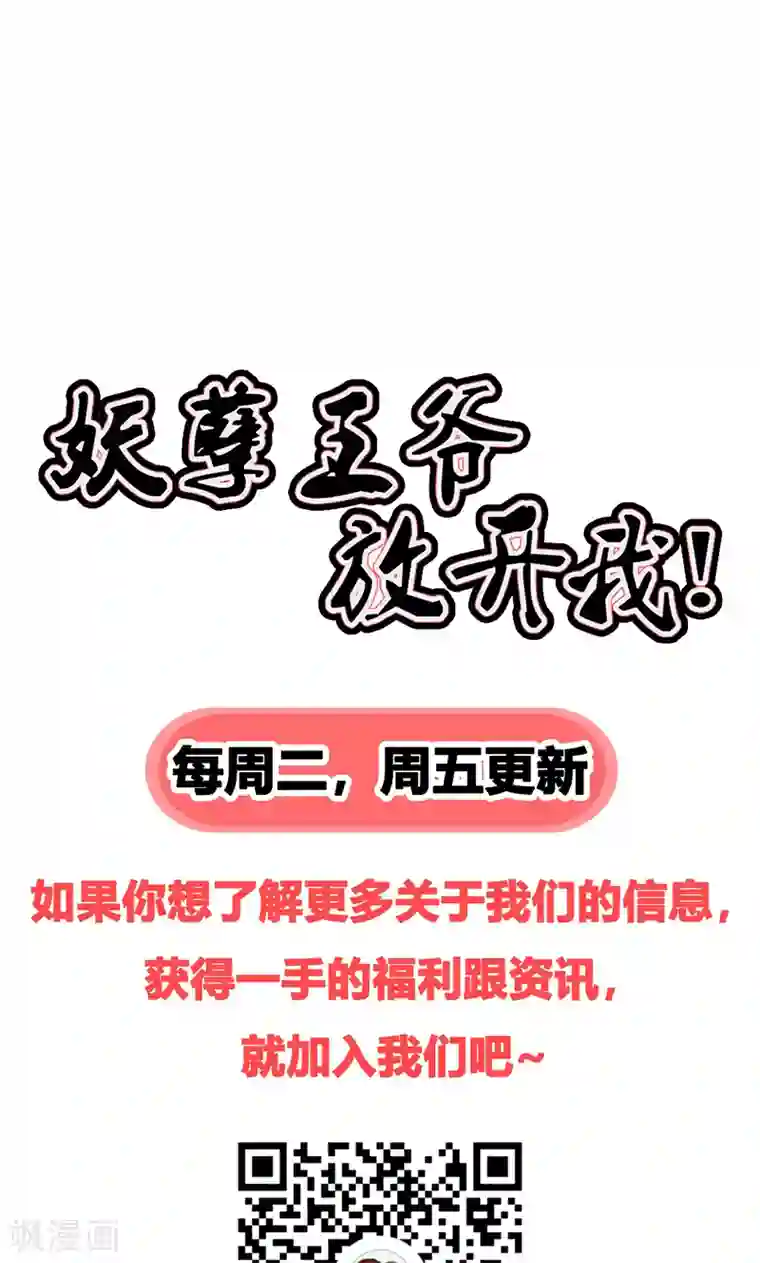 妖孽王爷第30话 二小姐的预谋