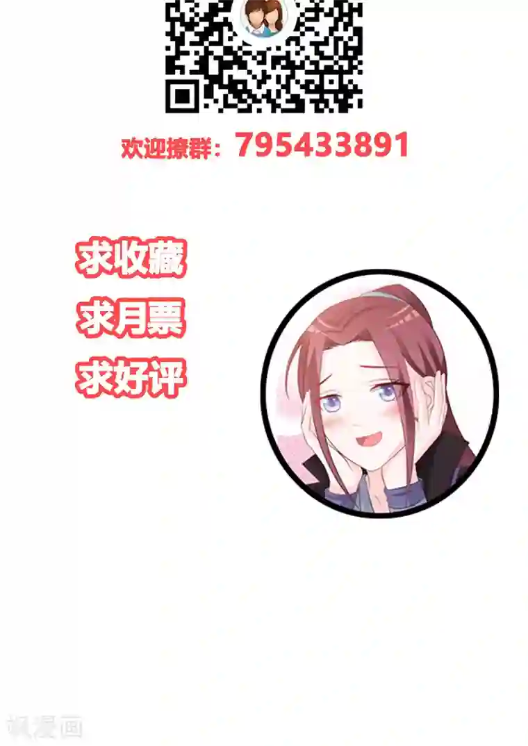 妖孽王爷第30话 二小姐的预谋