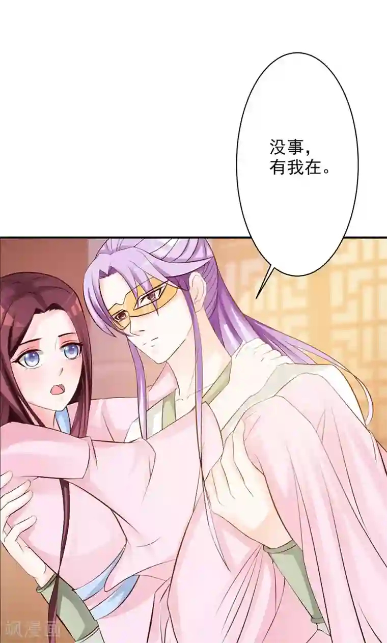 妖孽王爷第30话 二小姐的预谋