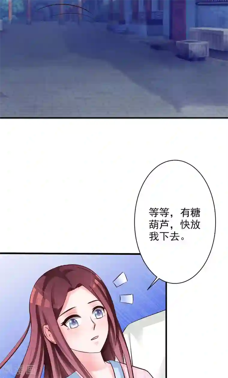 妖孽王爷第30话 二小姐的预谋