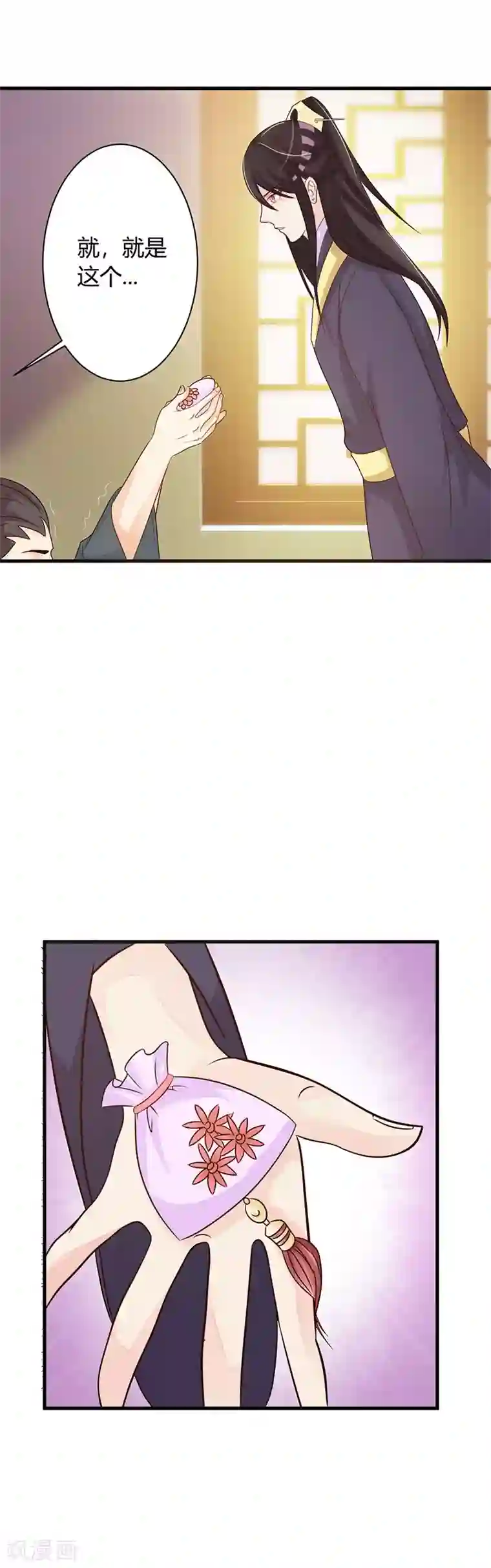 妖孽王爷第31话 害人不成反遭陷害