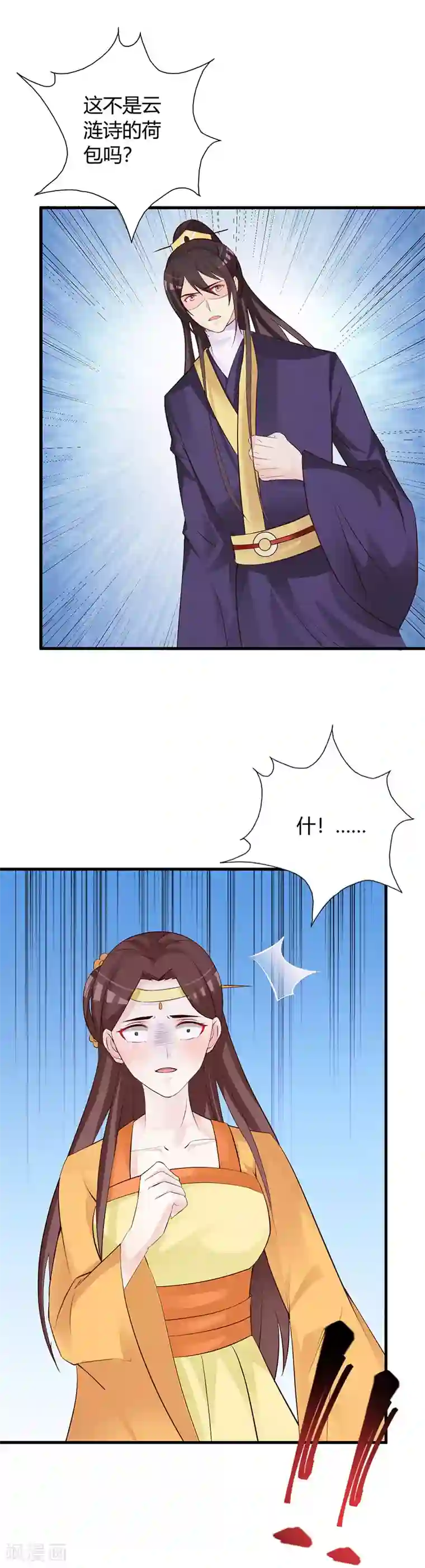 妖孽王爷第31话 害人不成反遭陷害