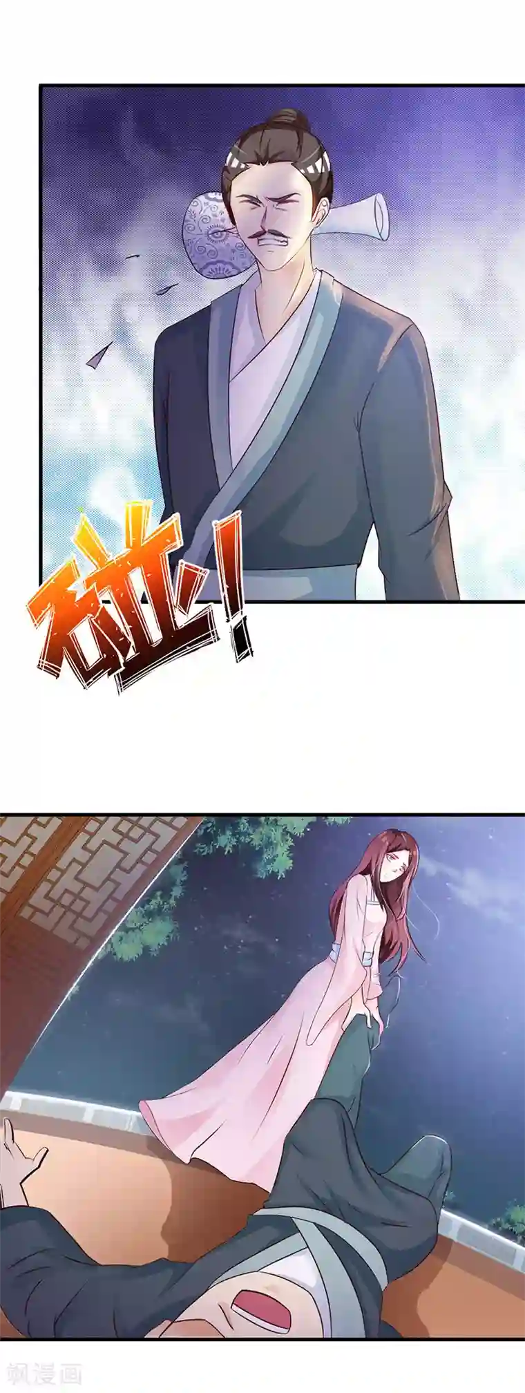 妖孽王爷第31话 害人不成反遭陷害