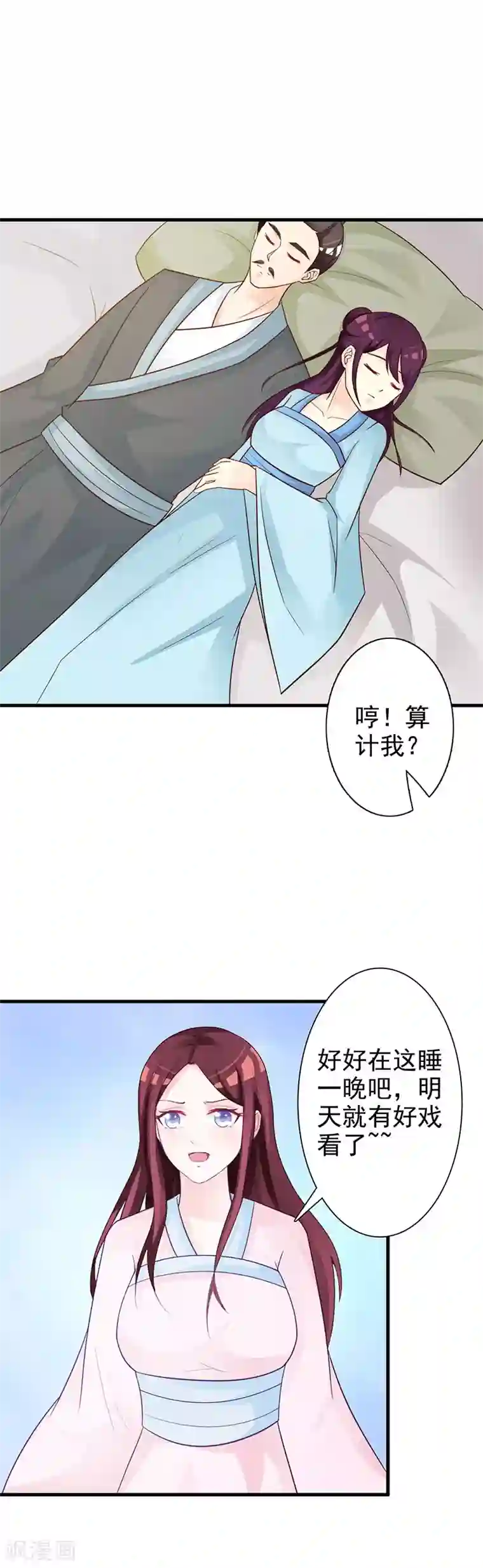 妖孽王爷第31话 害人不成反遭陷害