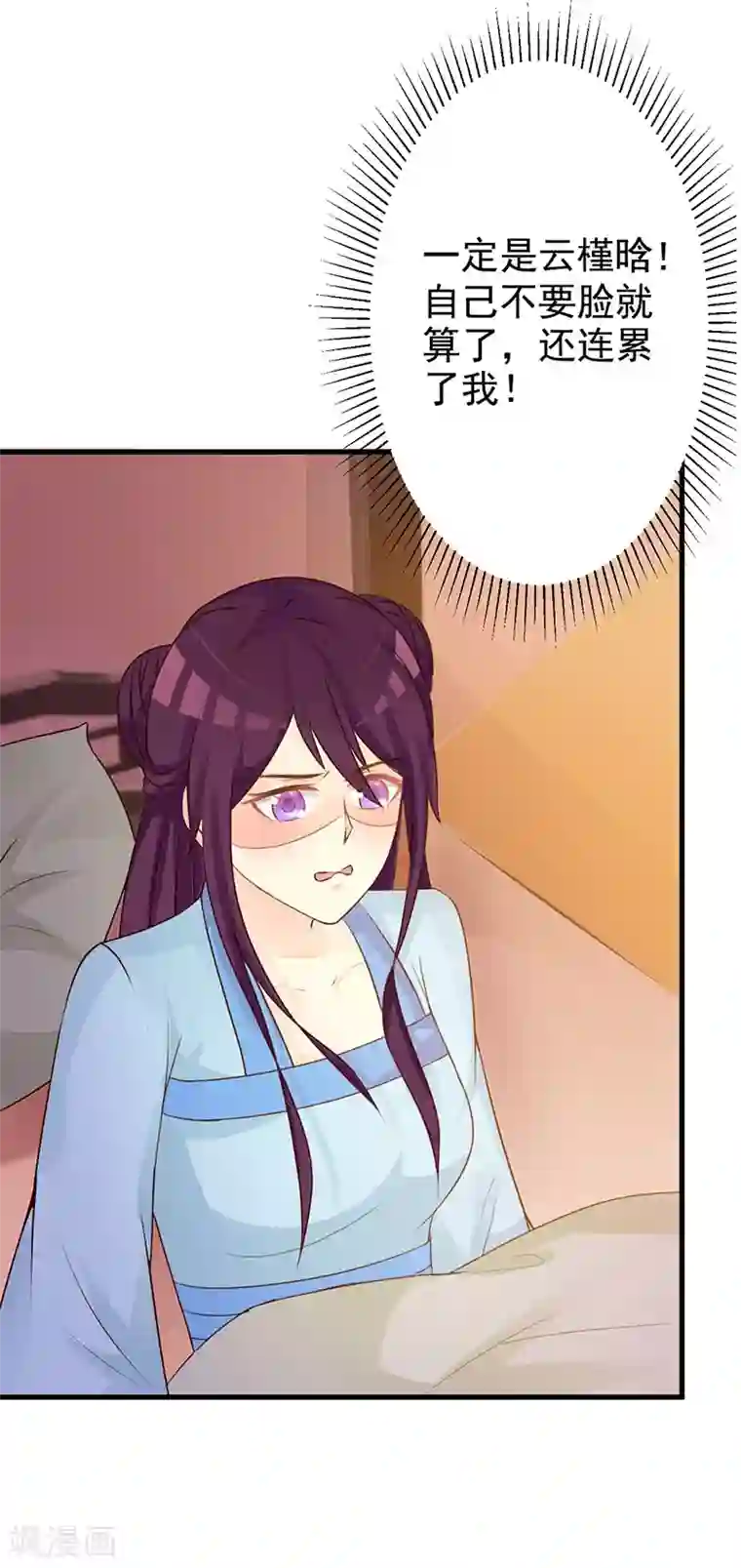 妖孽王爷第31话 害人不成反遭陷害