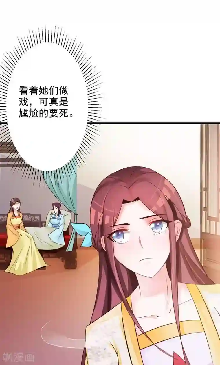 妖孽王爷第32话 隐藏身份