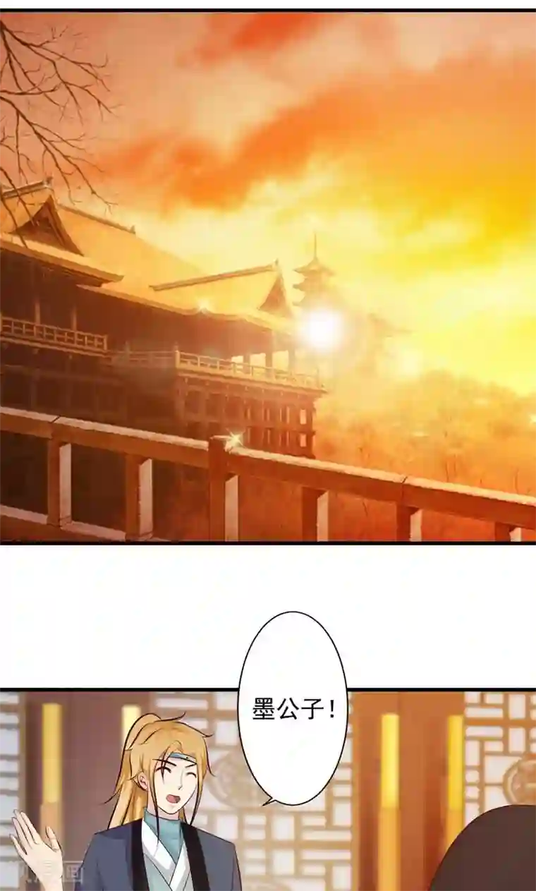 妖孽王爷第32话 隐藏身份