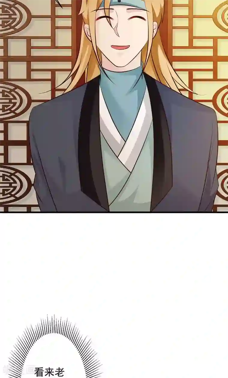 妖孽王爷第32话 隐藏身份