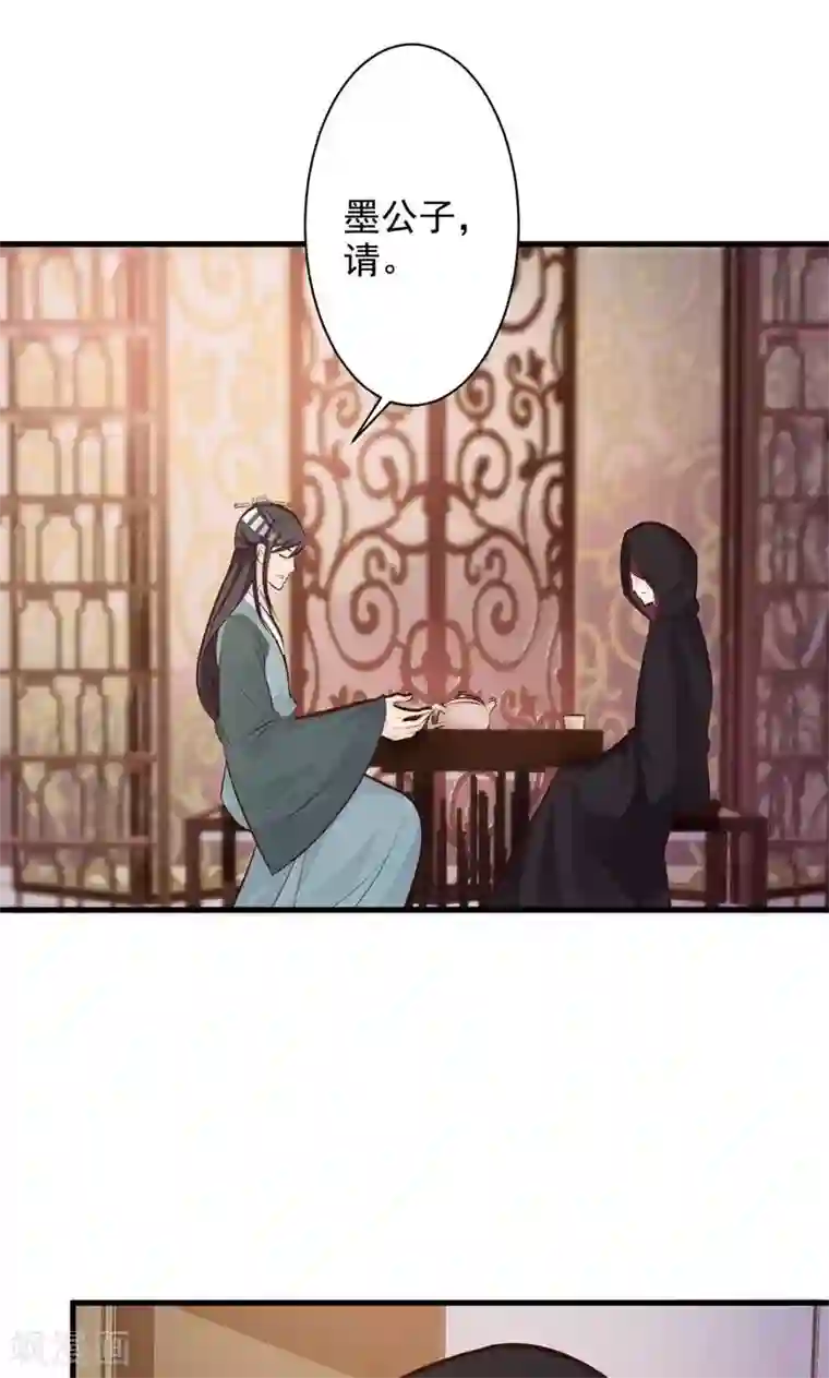 妖孽王爷第32话 隐藏身份