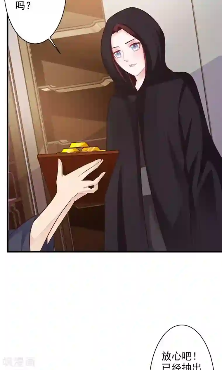 妖孽王爷第32话 隐藏身份