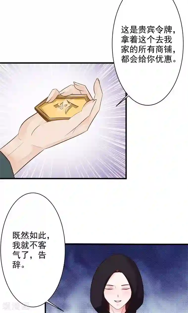 妖孽王爷第32话 隐藏身份