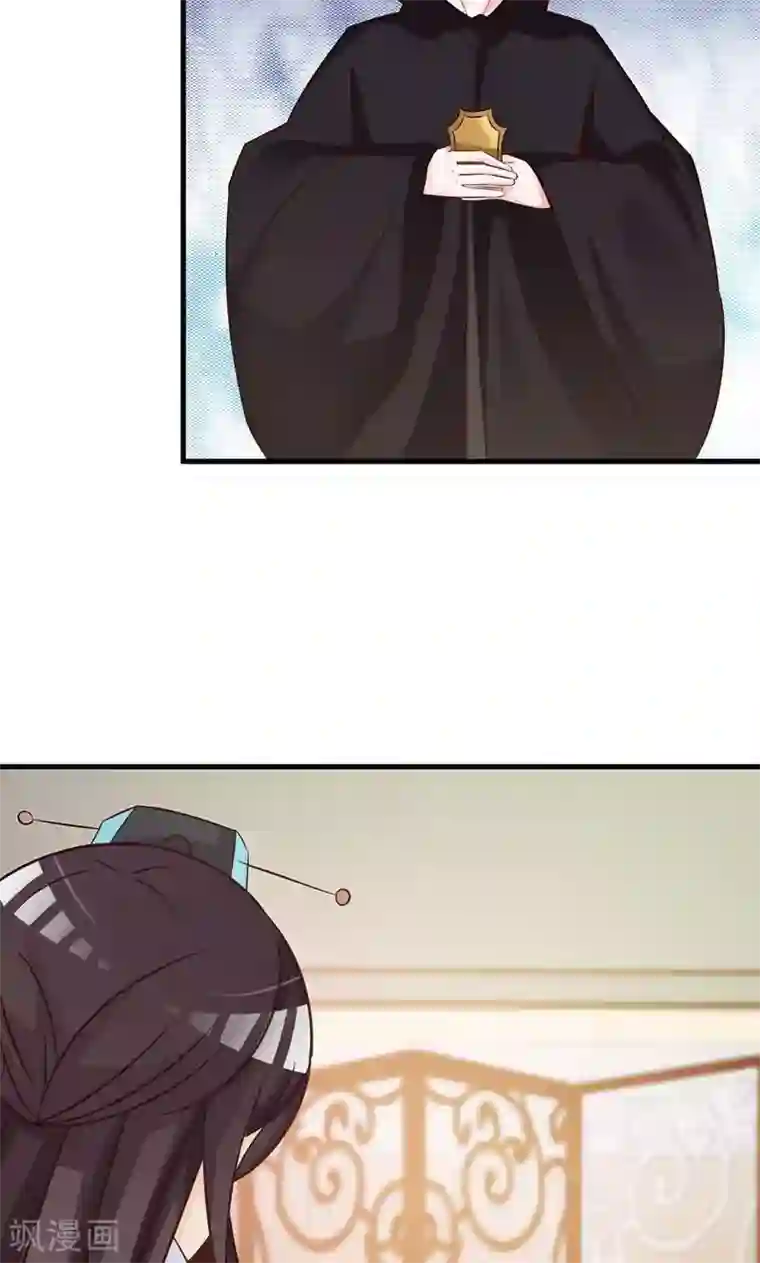 妖孽王爷第32话 隐藏身份