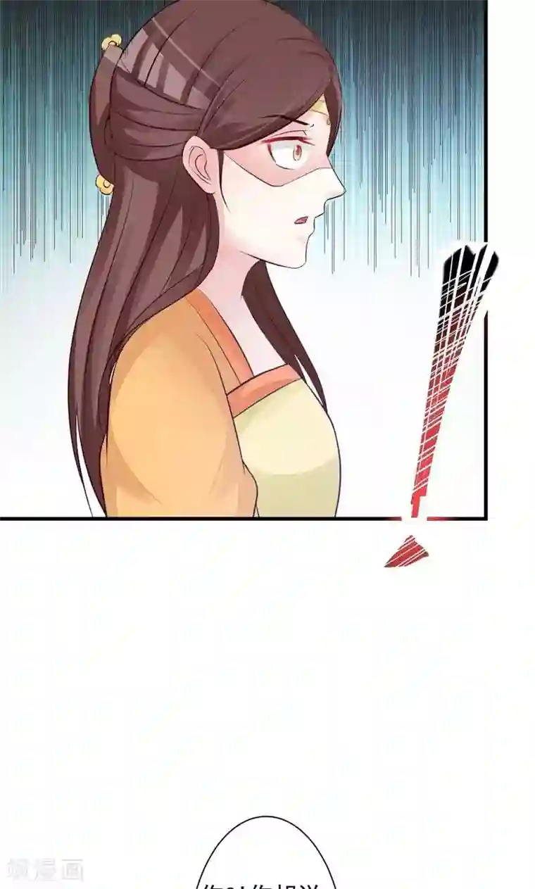 妖孽王爷第32话 隐藏身份