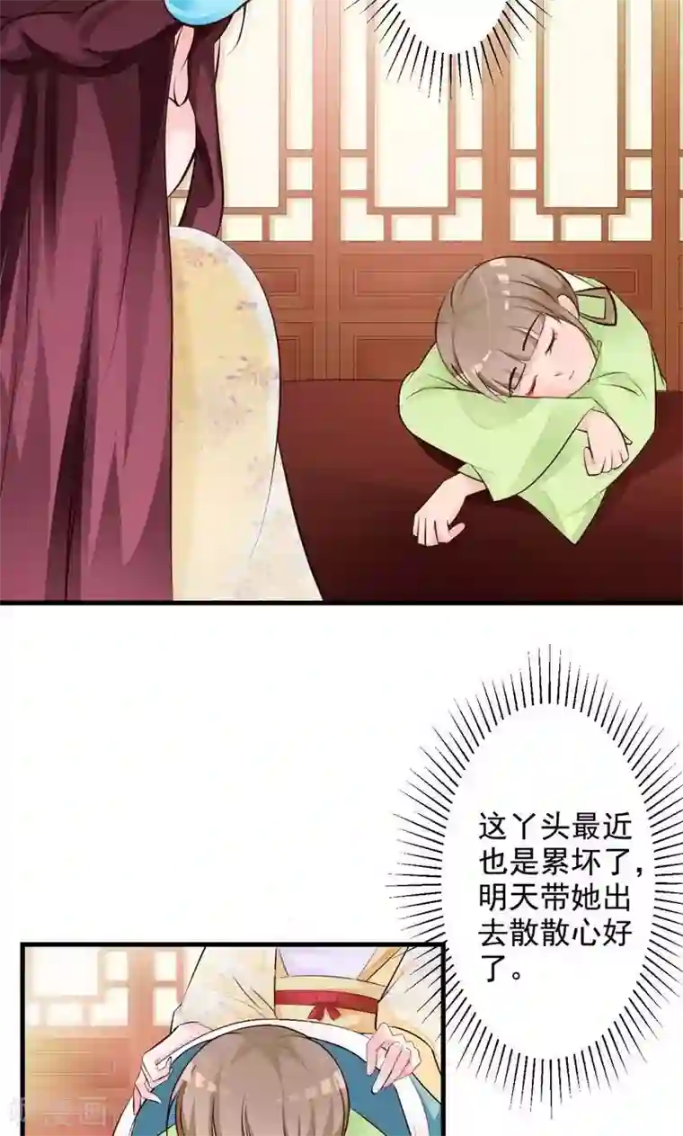 妖孽王爷第33话 太子降罪