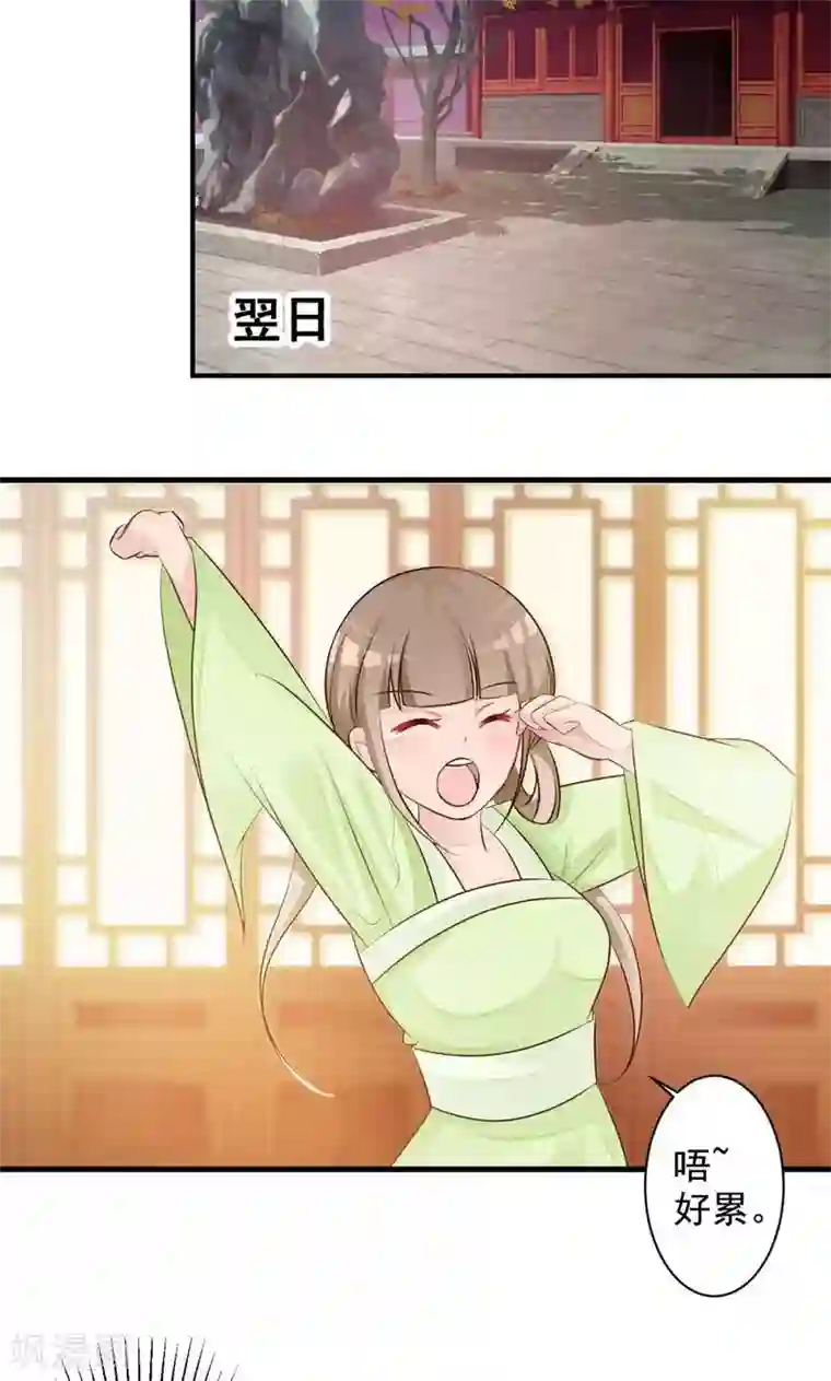 妖孽王爷第33话 太子降罪