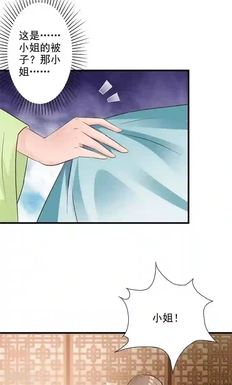 妖孽王爷第33话 太子降罪