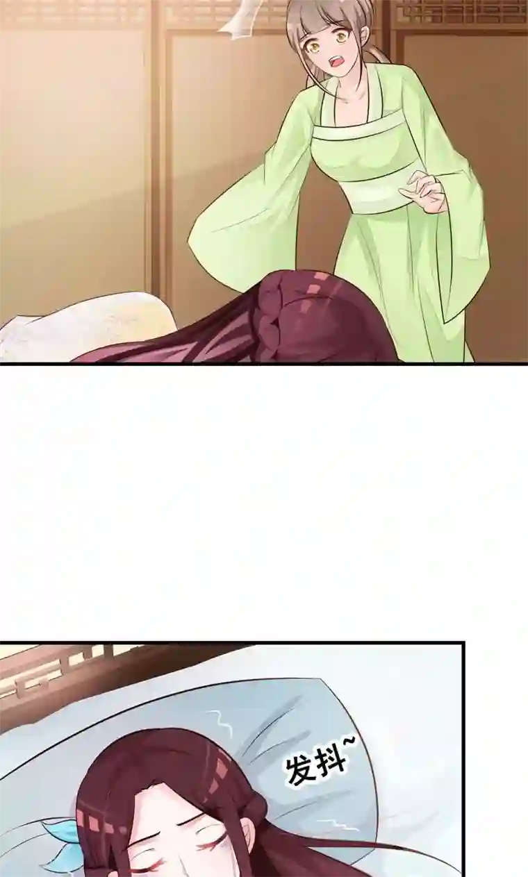 妖孽王爷第33话 太子降罪