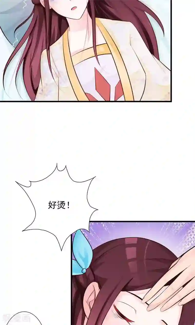 妖孽王爷第33话 太子降罪