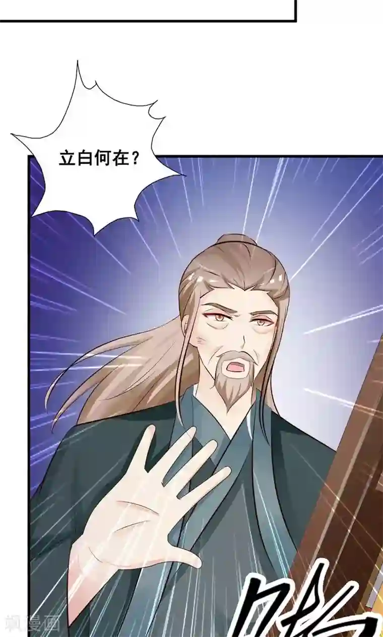 妖孽王爷第34话 暗闯大牢救人