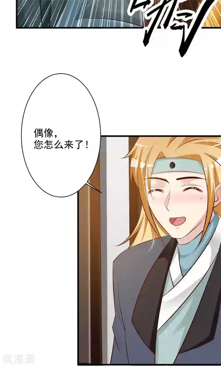 妖孽王爷第34话 暗闯大牢救人