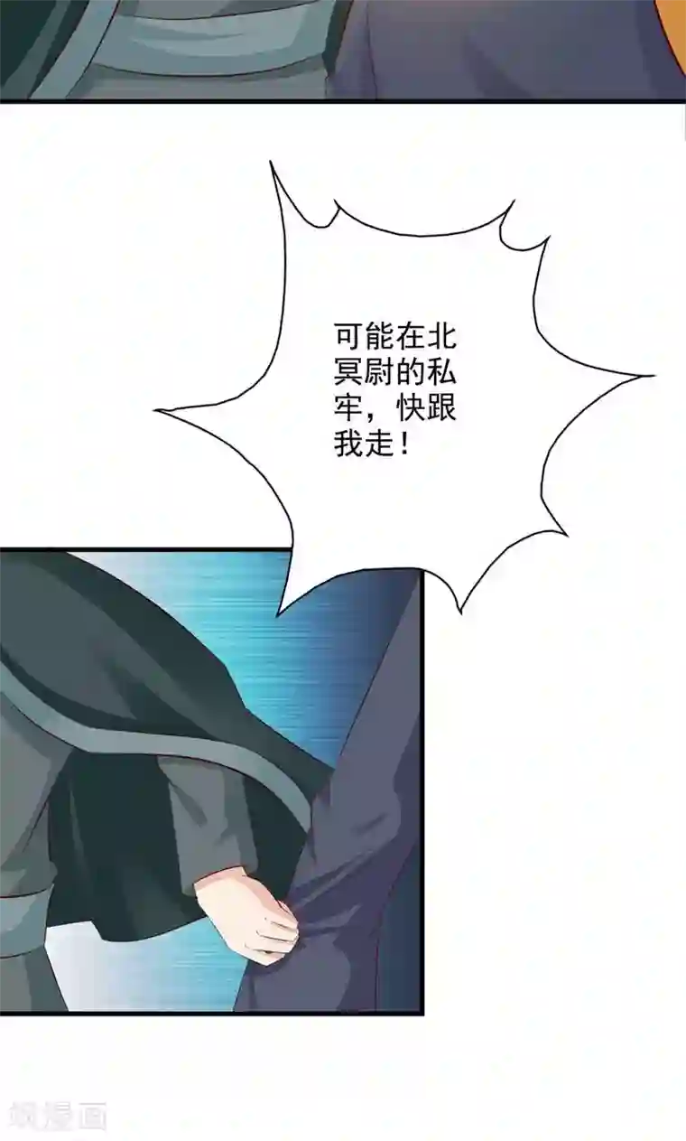 妖孽王爷第34话 暗闯大牢救人