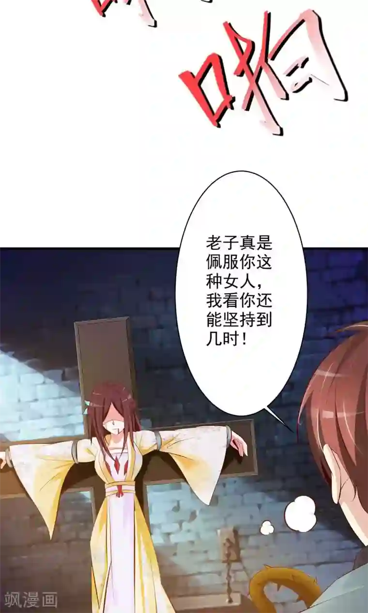 妖孽王爷第34话 暗闯大牢救人