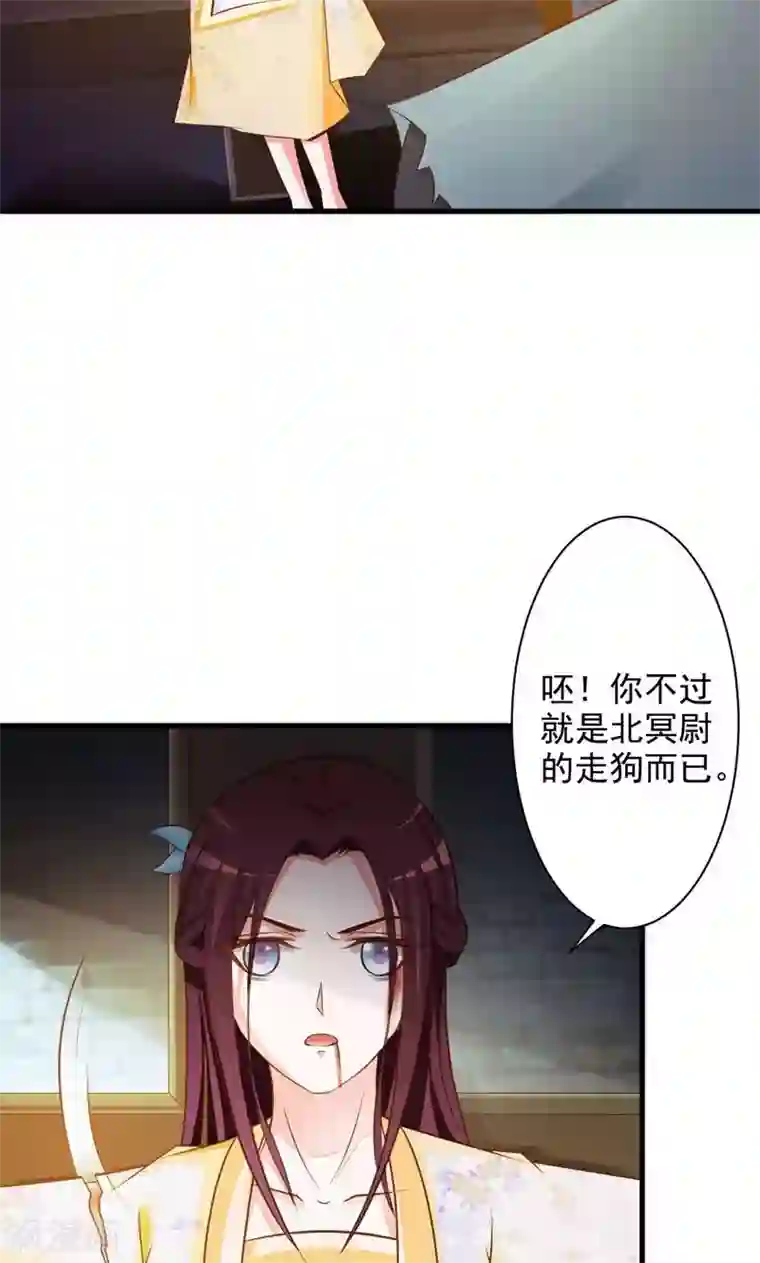 妖孽王爷第34话 暗闯大牢救人