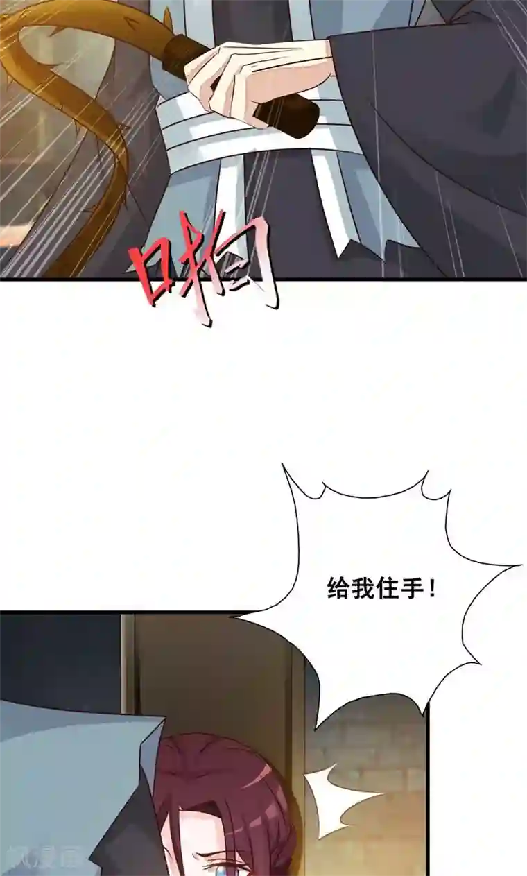 妖孽王爷第34话 暗闯大牢救人