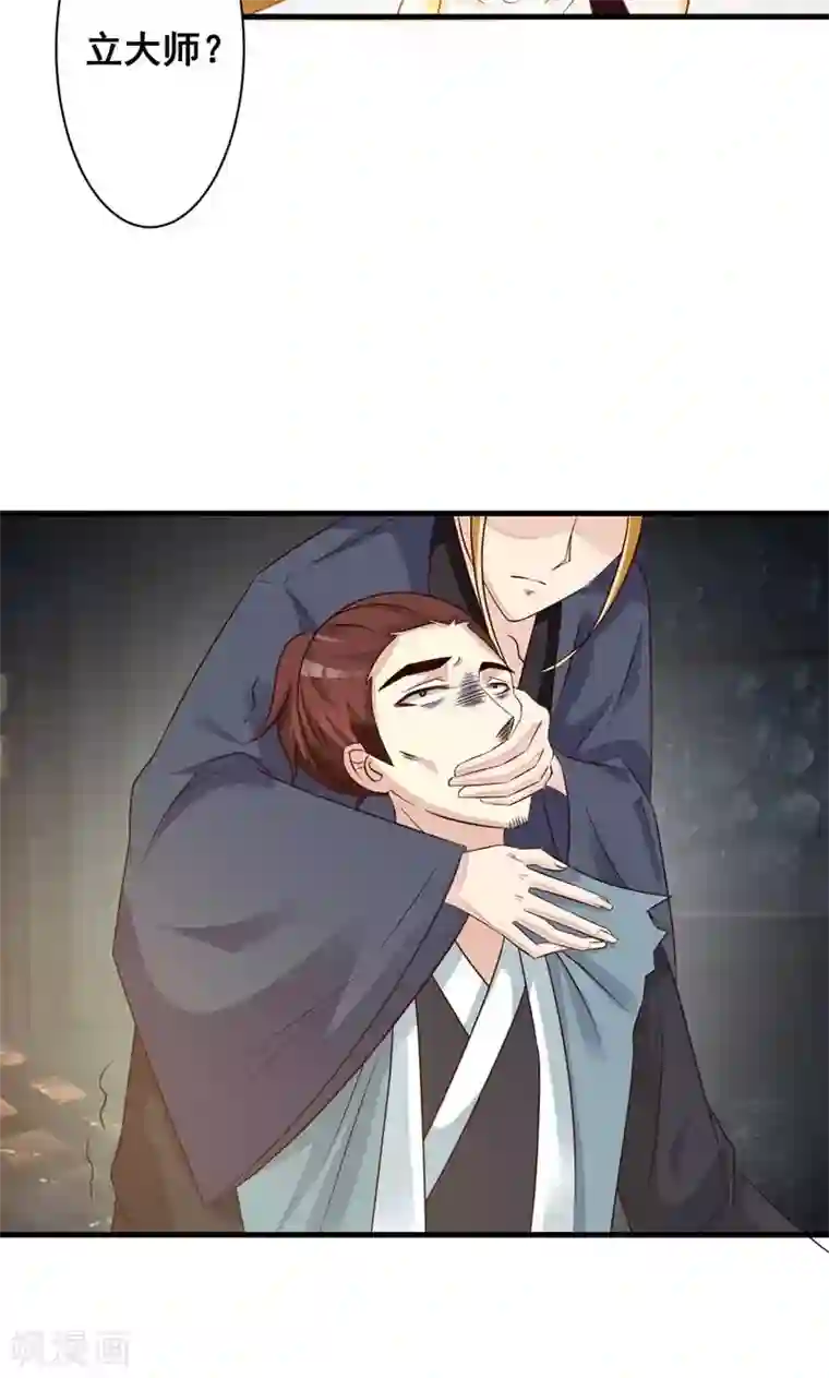 妖孽王爷第34话 暗闯大牢救人