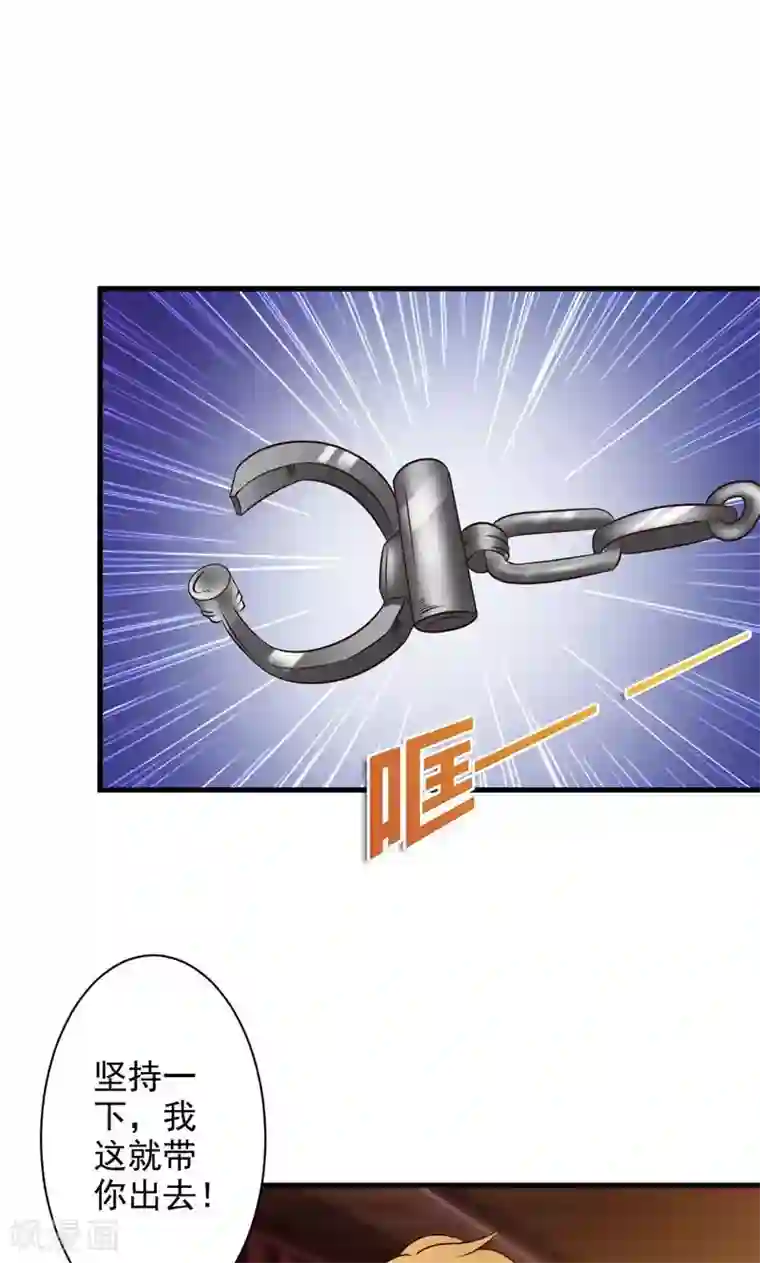 妖孽王爷第34话 暗闯大牢救人